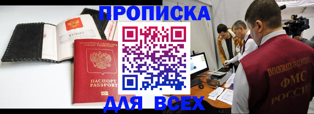 временная регистрация в квартире в Когалыме