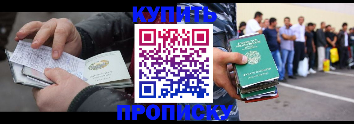 временная регистрация адрес в Когалыме