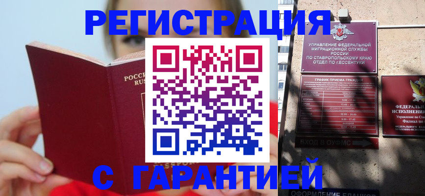купить прописку в Когалыме